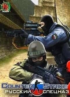 Counter-Strike: Source v.34 NoSteam Русский спецназ