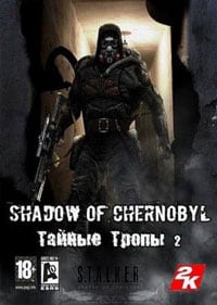 Сталкер: Shadow of Chernobyl - Тайные Тропы 2