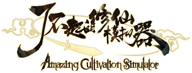Логотип Amazing Cultivation Simulator