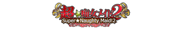 Логотип Super Naughty Maid 2